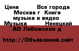 Red Hot Chili Peppers ‎– Blood Sugar Sex Magik  Warner Bros. Records ‎– 9 26681- › Цена ­ 400 - Все города, Москва г. Книги, музыка и видео » Музыка, CD   . Ненецкий АО,Лабожское д.